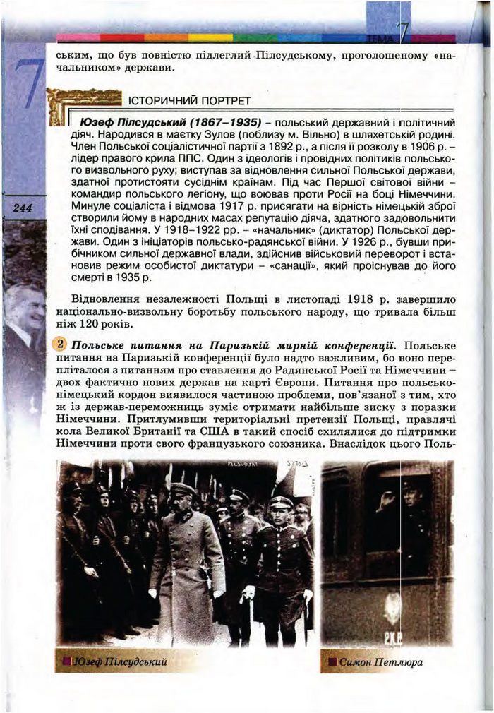 Підручник Всесвітня історія 10 клас Ладиченко