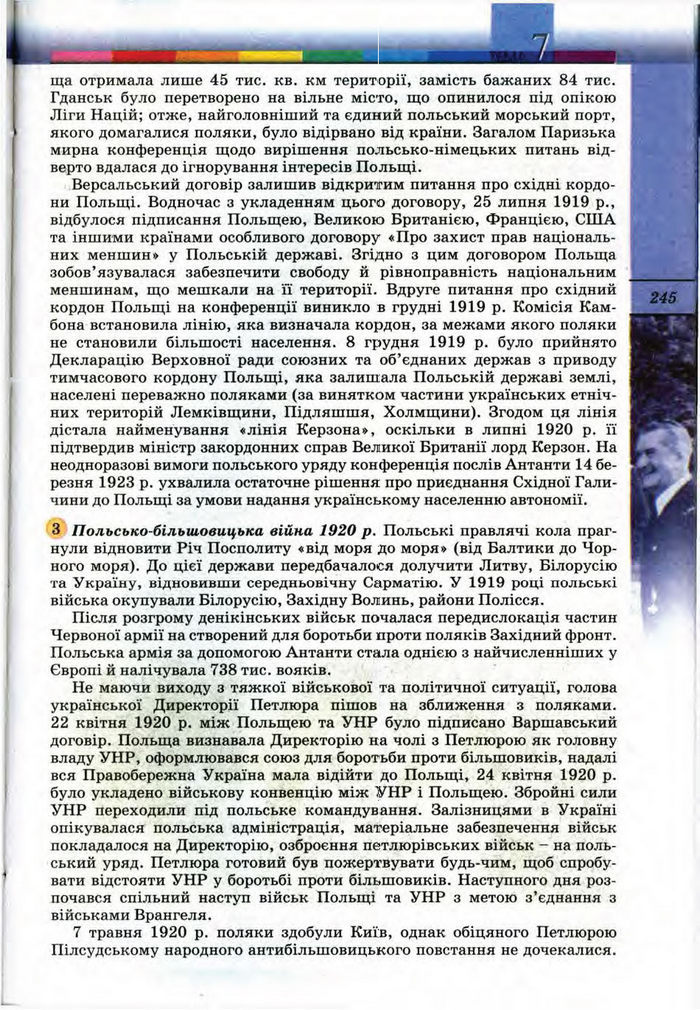 Підручник Всесвітня історія 10 клас Ладиченко