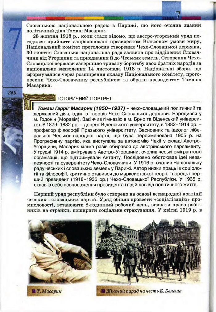 Підручник Всесвітня історія 10 клас Ладиченко