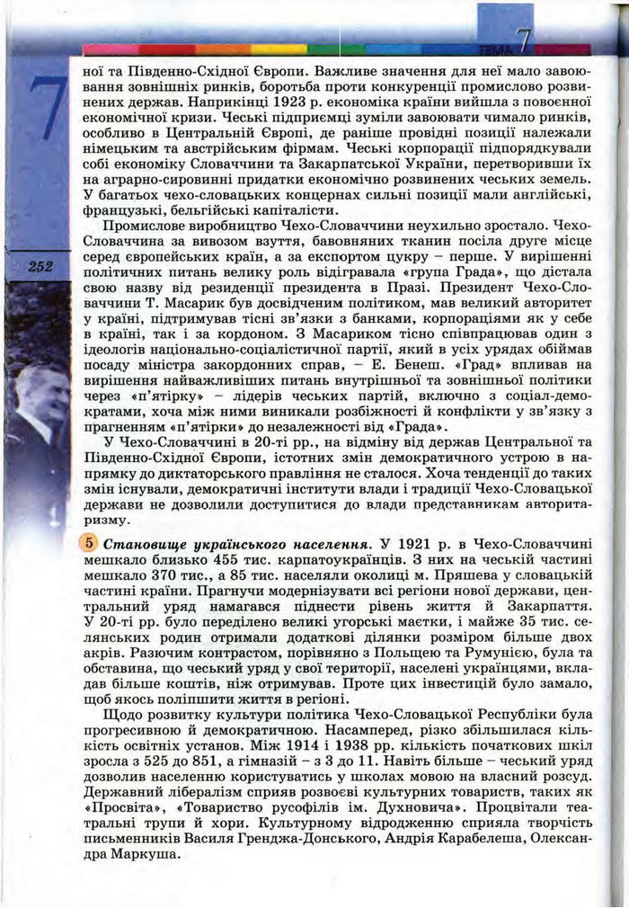 Підручник Всесвітня історія 10 клас Ладиченко