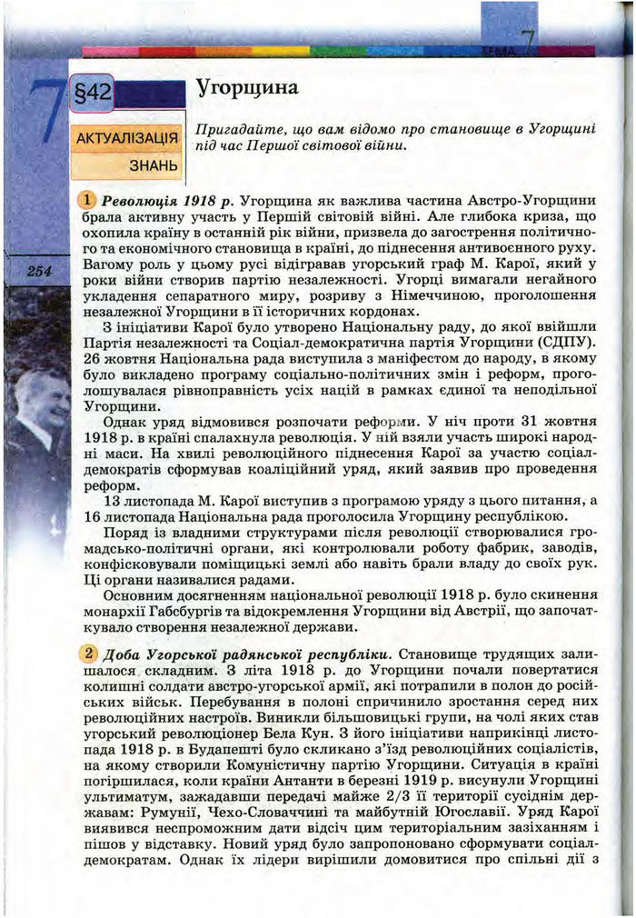 Підручник Всесвітня історія 10 клас Ладиченко