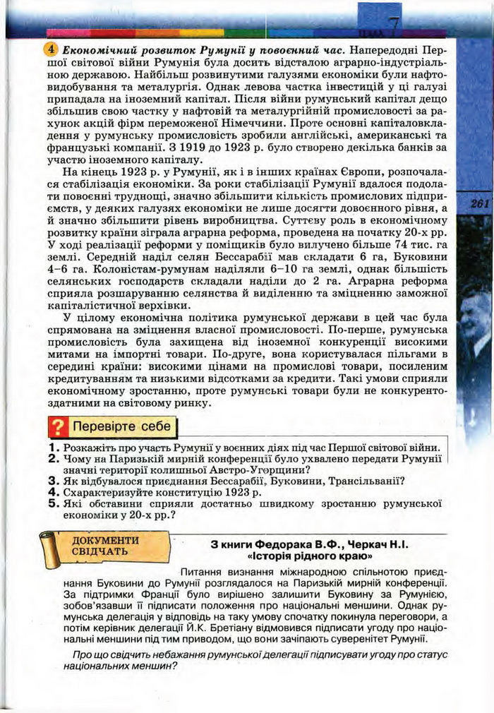 Підручник Всесвітня історія 10 клас Ладиченко