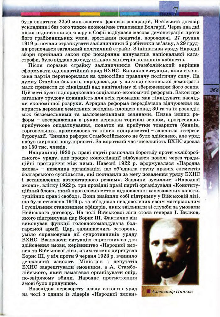 Підручник Всесвітня історія 10 клас Ладиченко