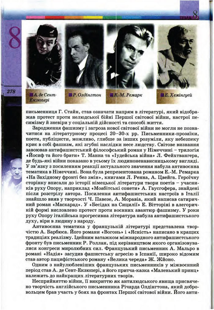Підручник Всесвітня історія 10 клас Ладиченко