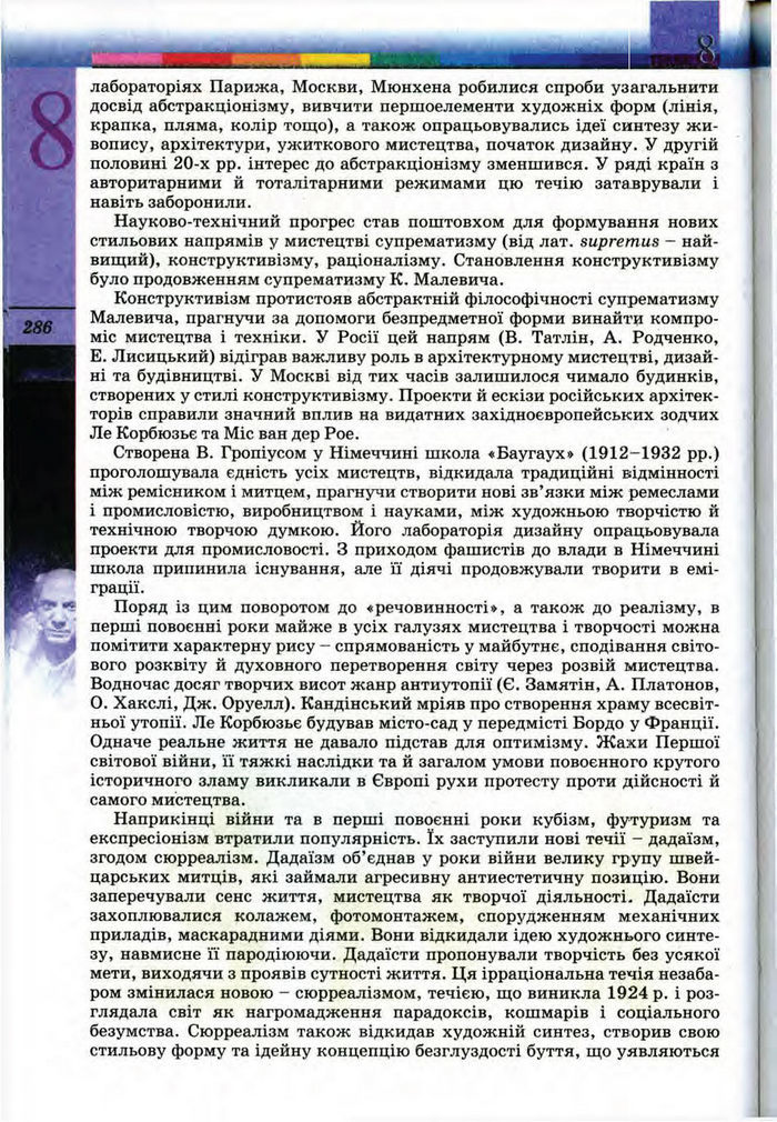 Підручник Всесвітня історія 10 клас Ладиченко