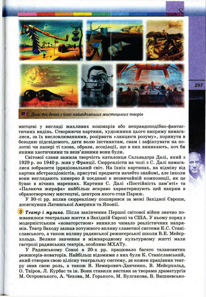 Підручник Всесвітня історія 10 клас Ладиченко