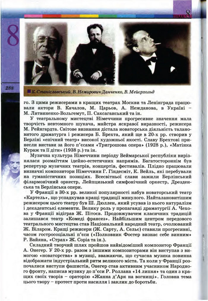 Підручник Всесвітня історія 10 клас Ладиченко