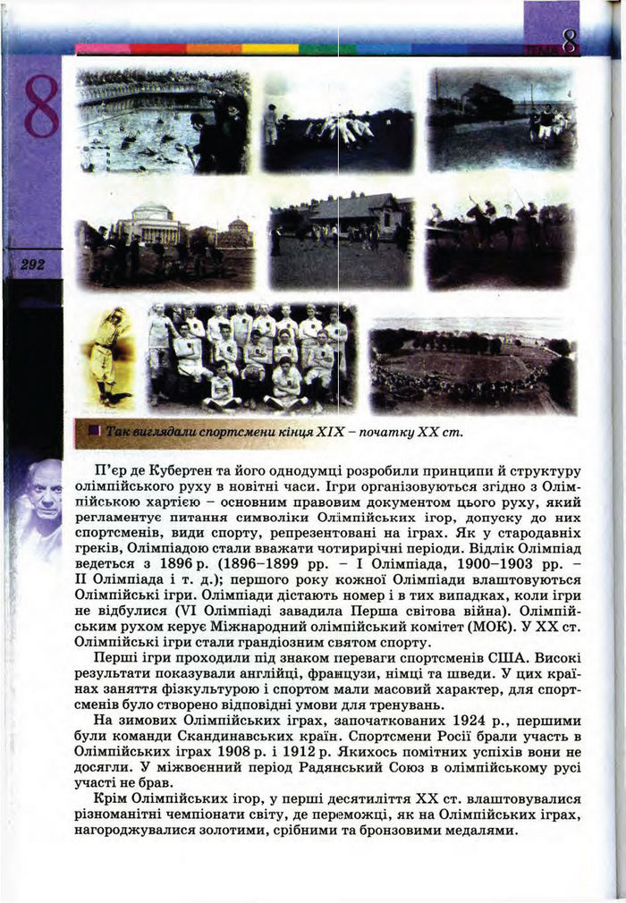 Підручник Всесвітня історія 10 клас Ладиченко