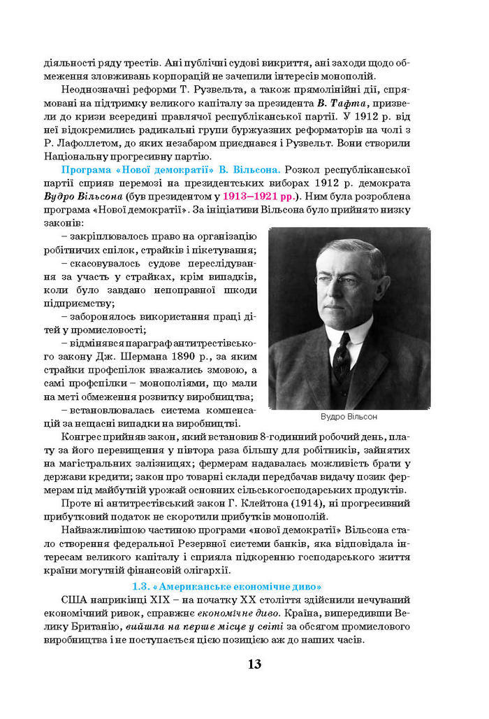 Всесвітня історія 10 клас Щупак