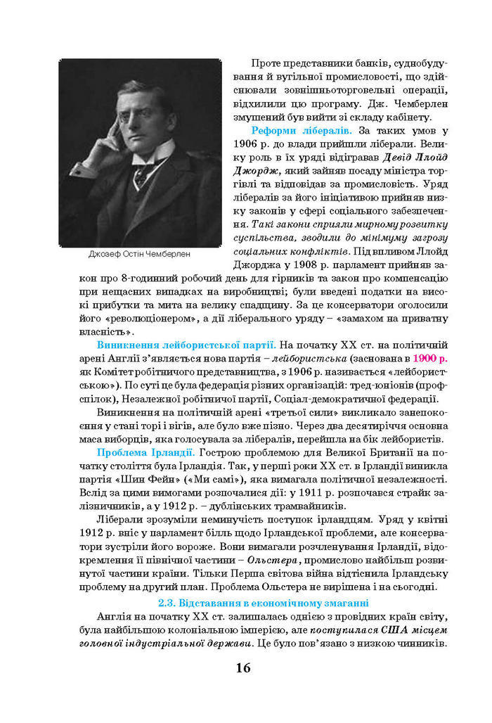 Всесвітня історія 10 клас Щупак