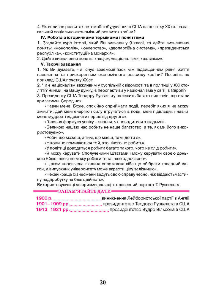 Всесвітня історія 10 клас Щупак