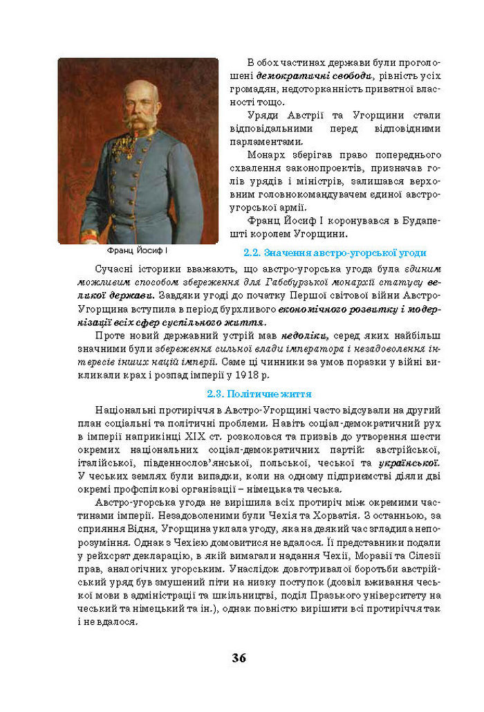 Всесвітня історія 10 клас Щупак