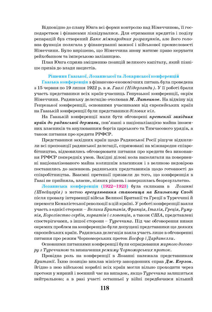 Всесвітня історія 10 клас Щупак