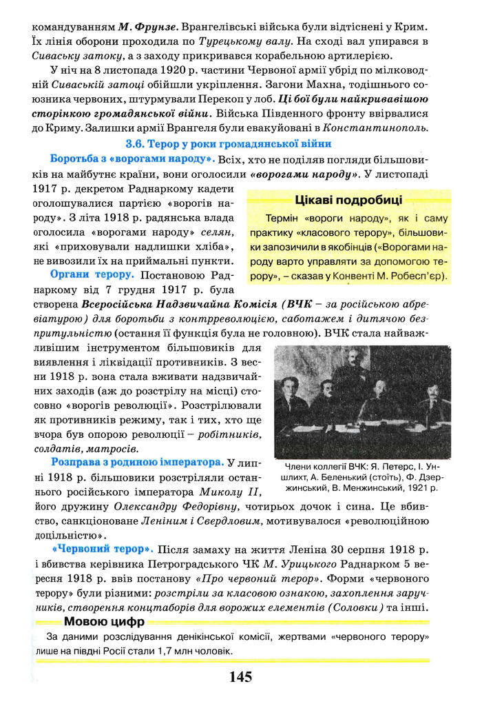 Всесвітня історія 10 клас Щупак