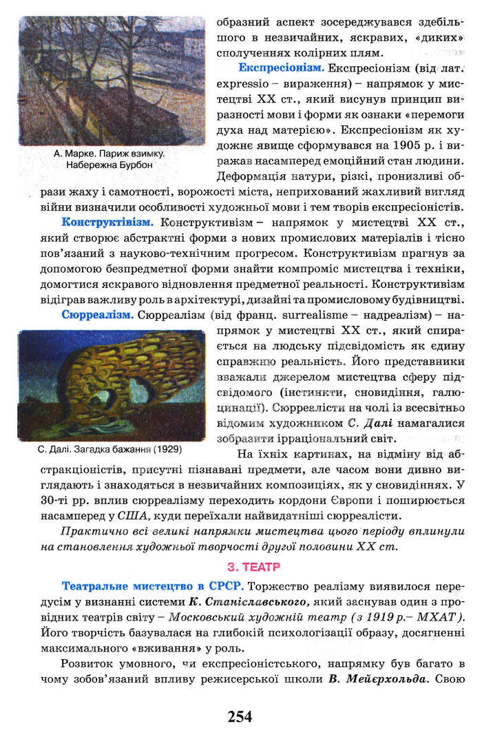 Всесвітня історія 10 клас Щупак