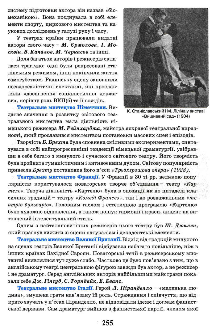 Всесвітня історія 10 клас Щупак