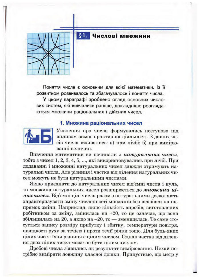 Підручник Математика 10 клас Афанасьєва