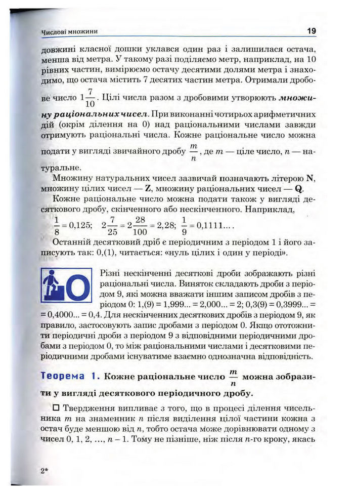 Підручник Математика 10 клас Афанасьєва