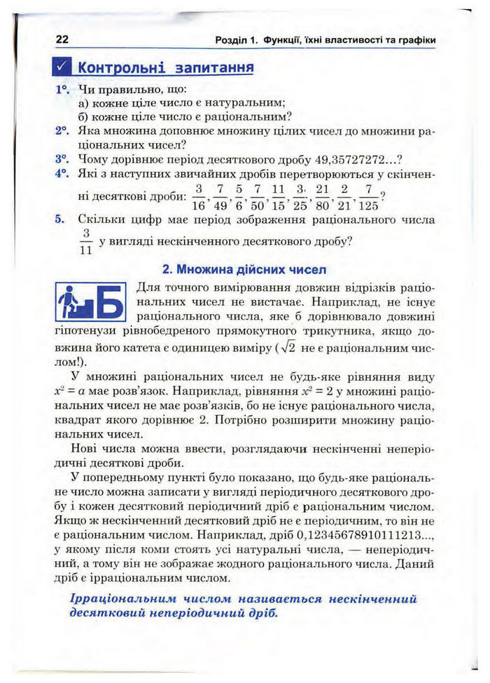 Підручник Математика 10 клас Афанасьєва