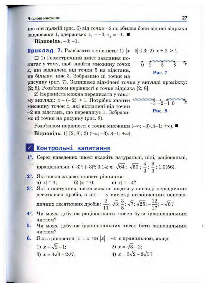 Підручник Математика 10 клас Афанасьєва