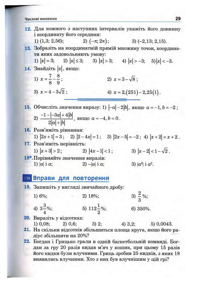 Підручник Математика 10 клас Афанасьєва