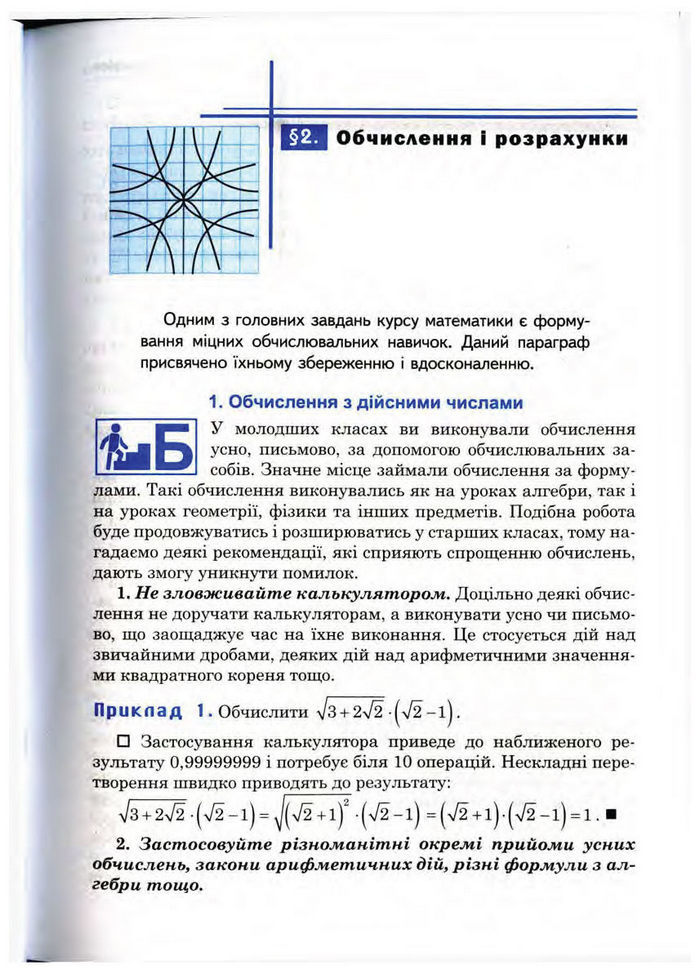 Підручник Математика 10 клас Афанасьєва