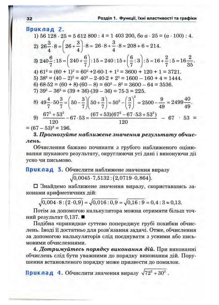 Підручник Математика 10 клас Афанасьєва