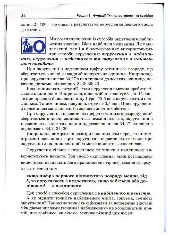 Підручник Математика 10 клас Афанасьєва
