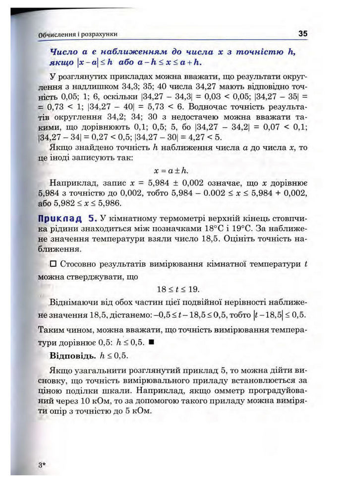 Підручник Математика 10 клас Афанасьєва