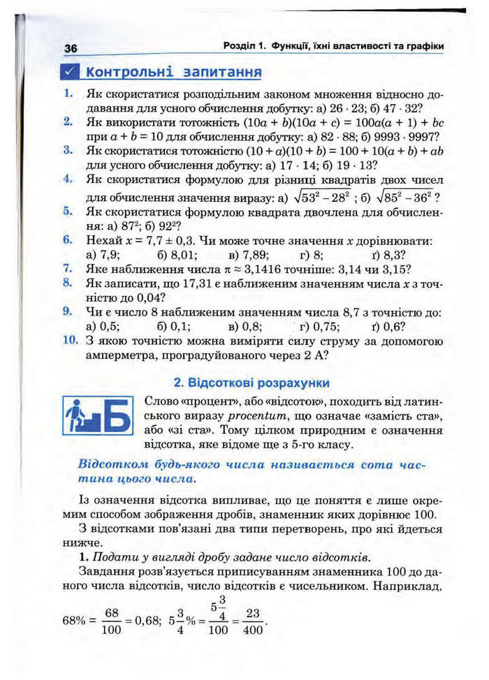 Підручник Математика 10 клас Афанасьєва