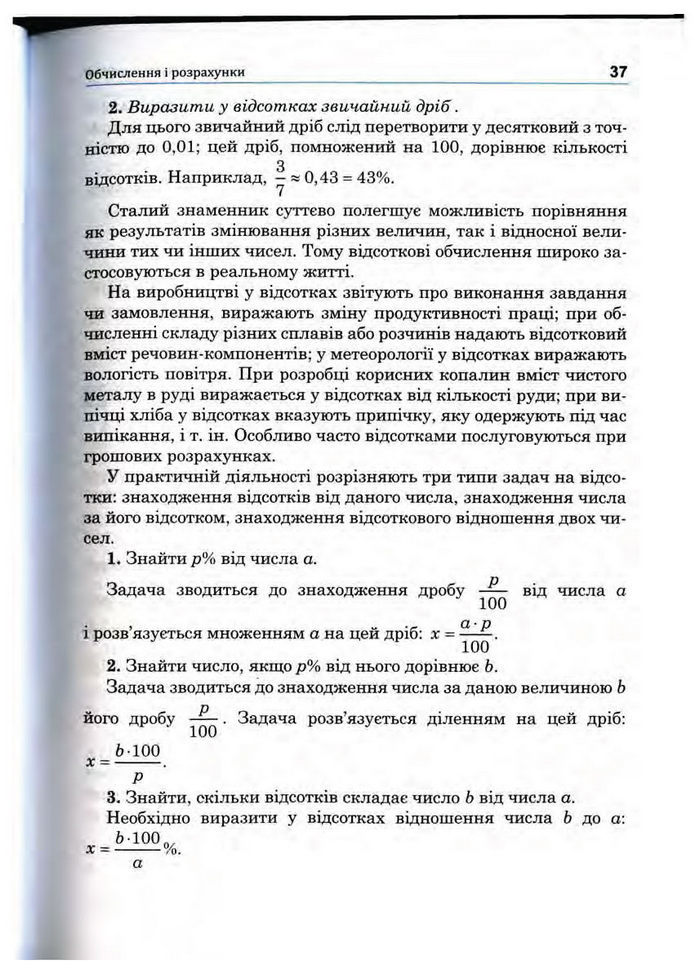 Підручник Математика 10 клас Афанасьєва