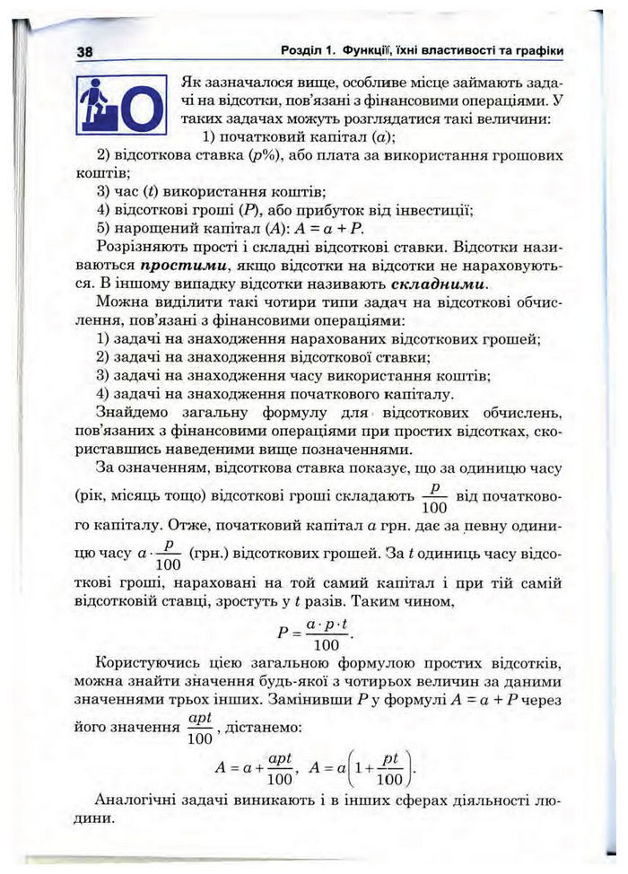 Підручник Математика 10 клас Афанасьєва