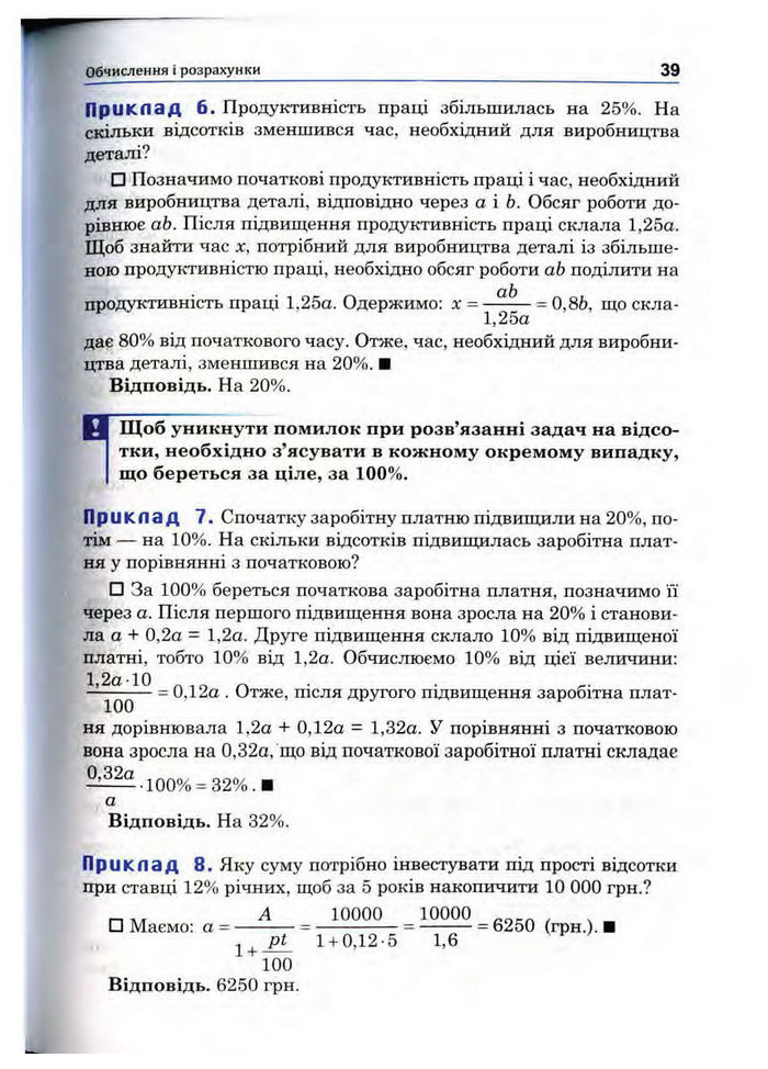 Підручник Математика 10 клас Афанасьєва