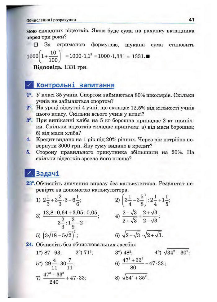 Підручник Математика 10 клас Афанасьєва