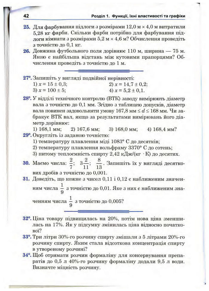 Підручник Математика 10 клас Афанасьєва