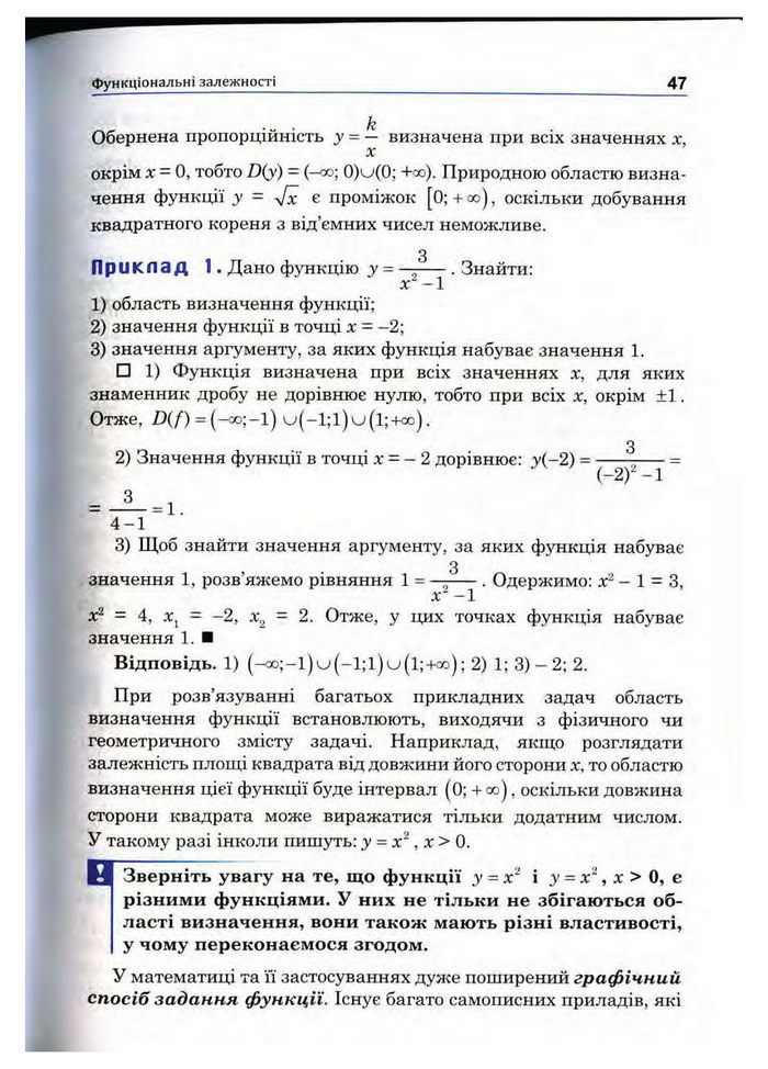 Підручник Математика 10 клас Афанасьєва