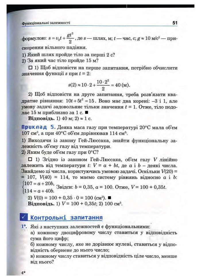 Підручник Математика 10 клас Афанасьєва