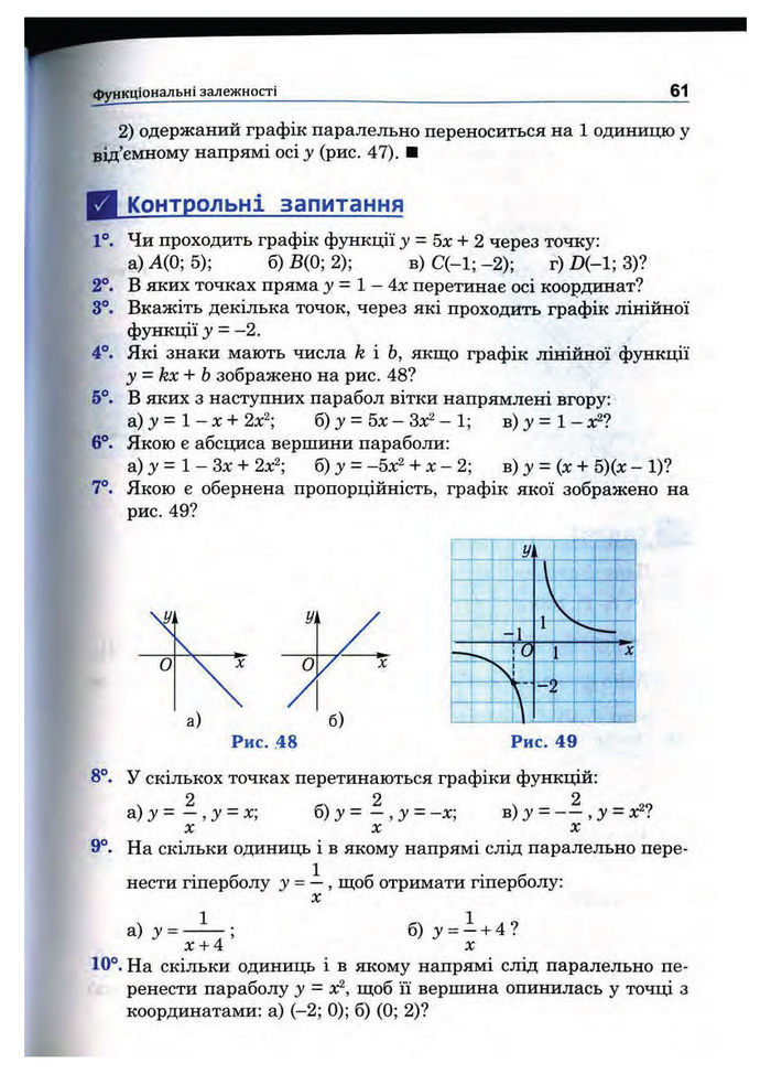 Підручник Математика 10 клас Афанасьєва