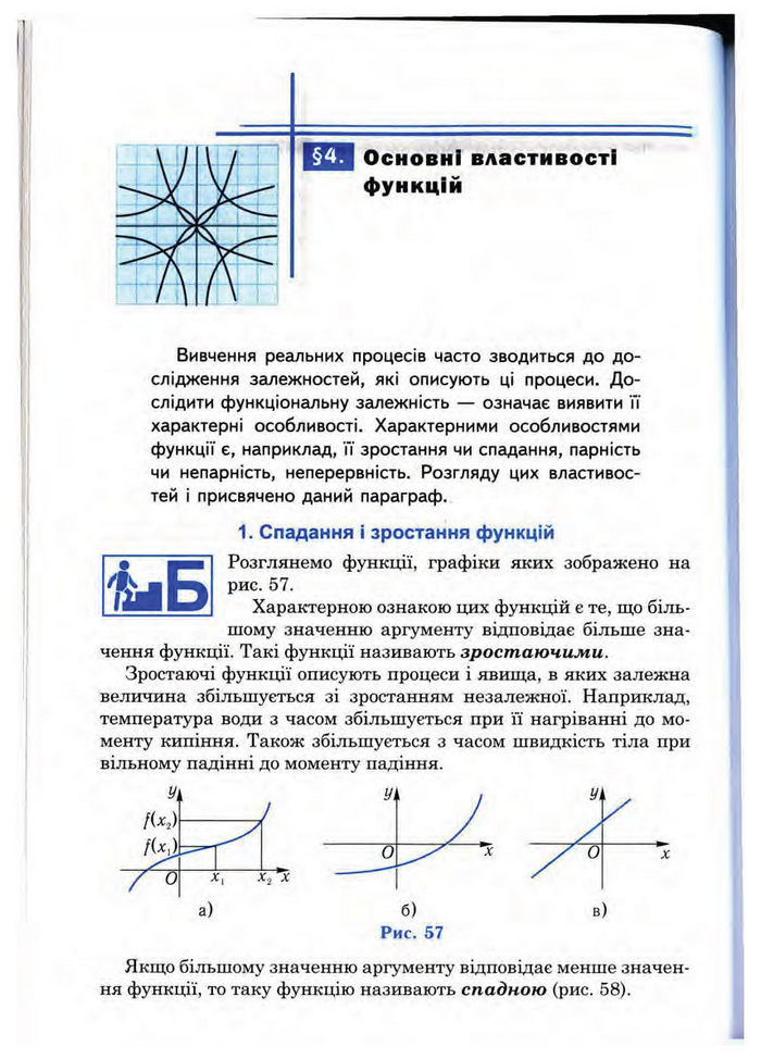 Підручник Математика 10 клас Афанасьєва