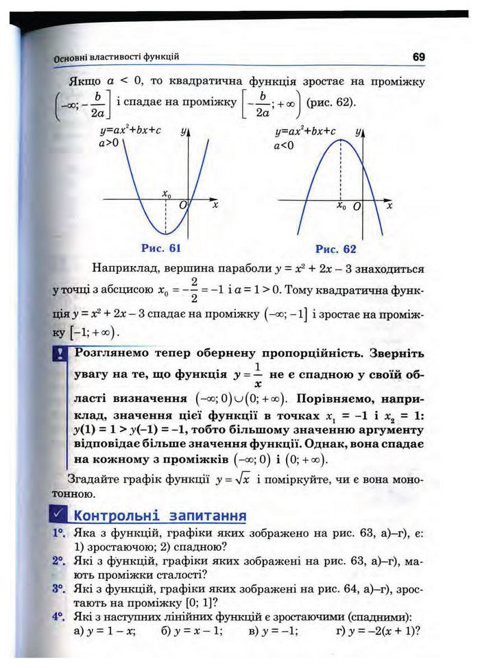 Підручник Математика 10 клас Афанасьєва