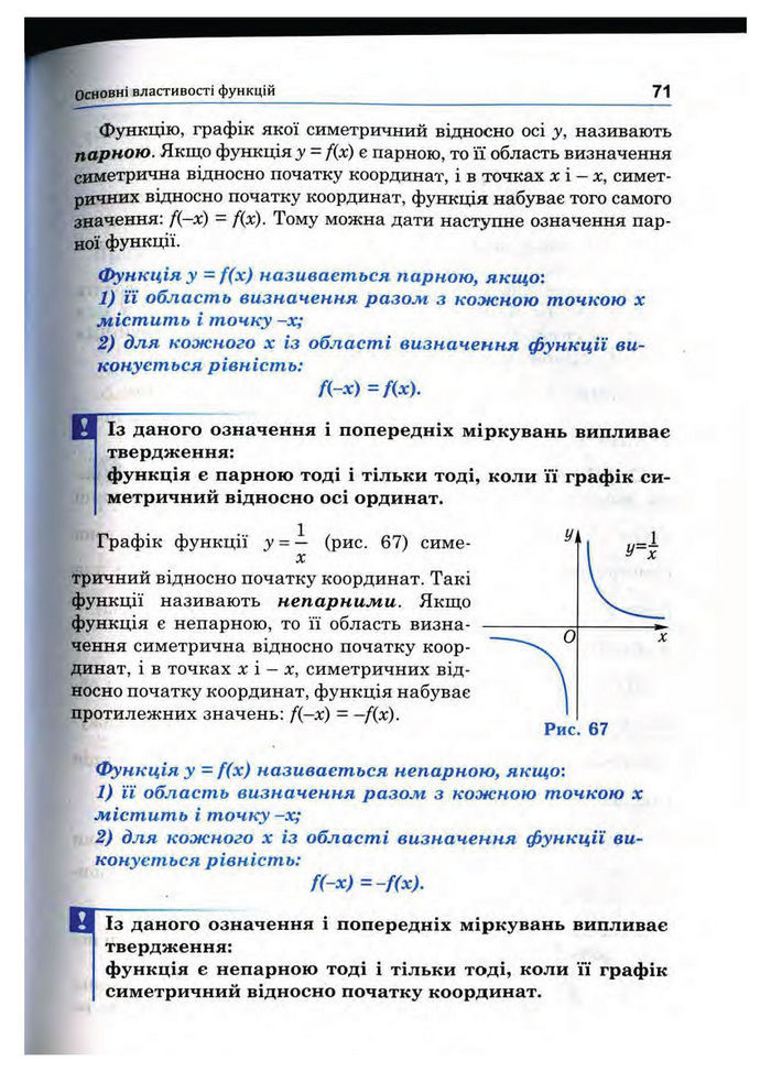 Підручник Математика 10 клас Афанасьєва