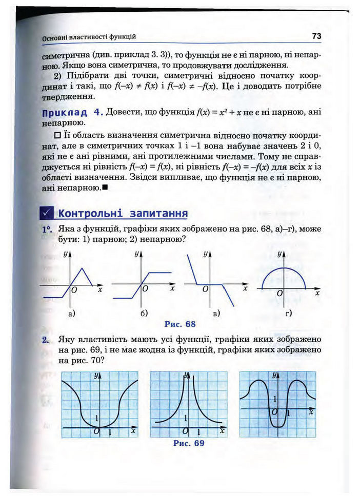 Підручник Математика 10 клас Афанасьєва