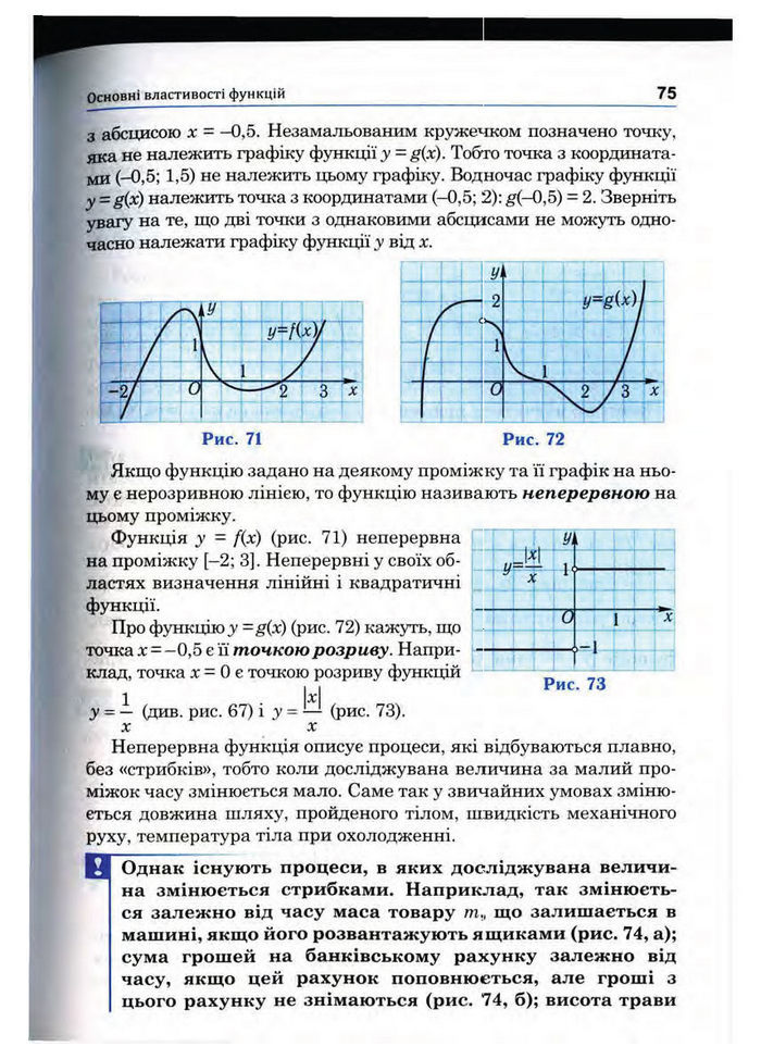Підручник Математика 10 клас Афанасьєва