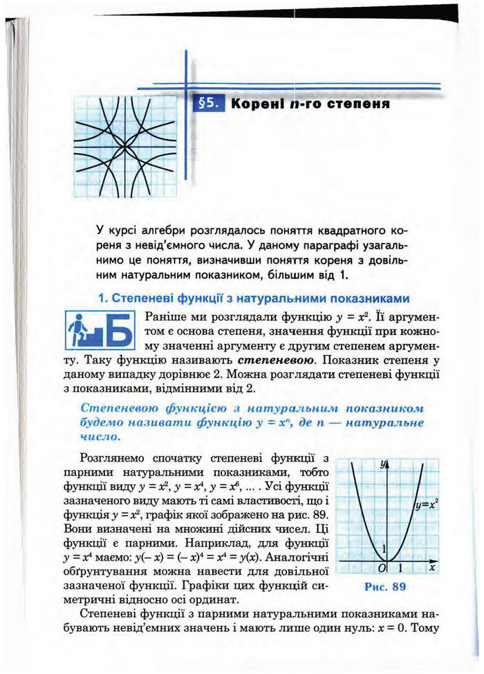 Підручник Математика 10 клас Афанасьєва