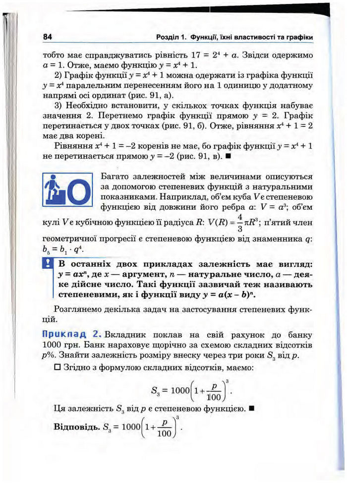 Підручник Математика 10 клас Афанасьєва