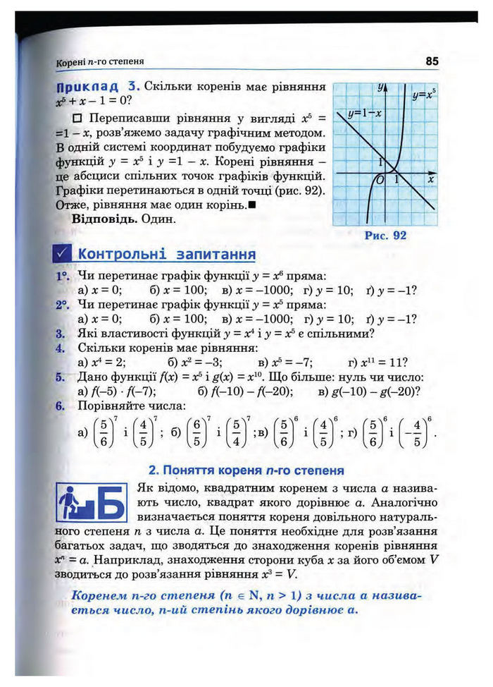 Підручник Математика 10 клас Афанасьєва