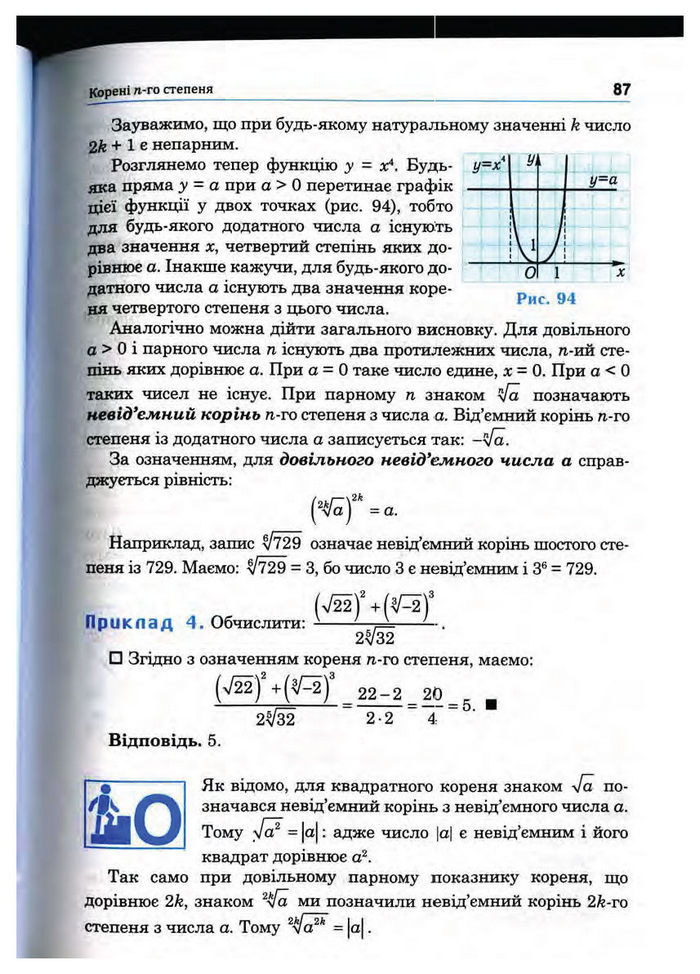 Підручник Математика 10 клас Афанасьєва