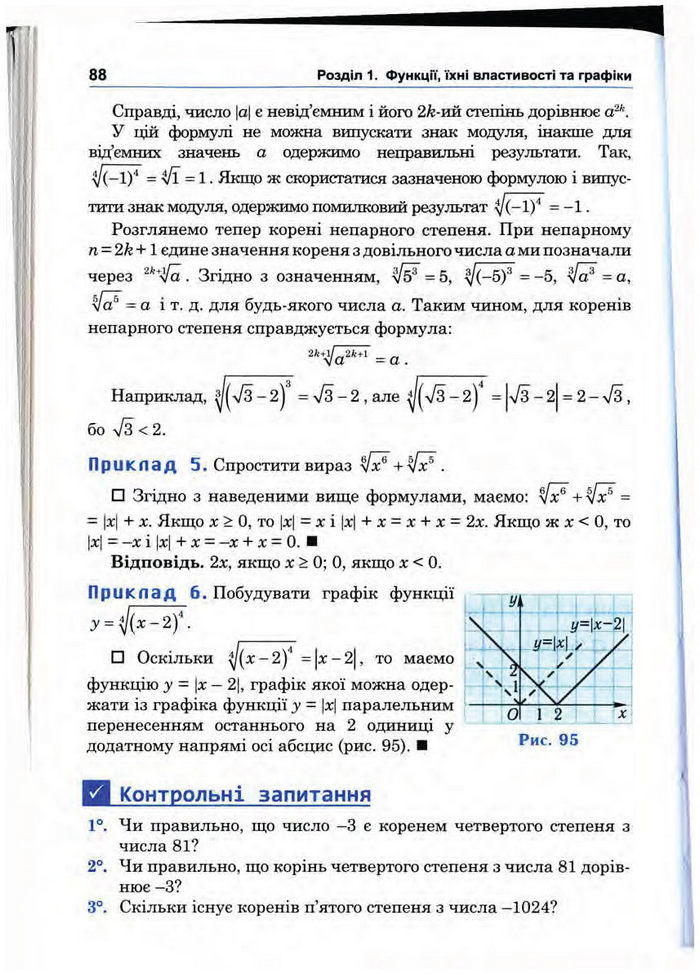 Підручник Математика 10 клас Афанасьєва