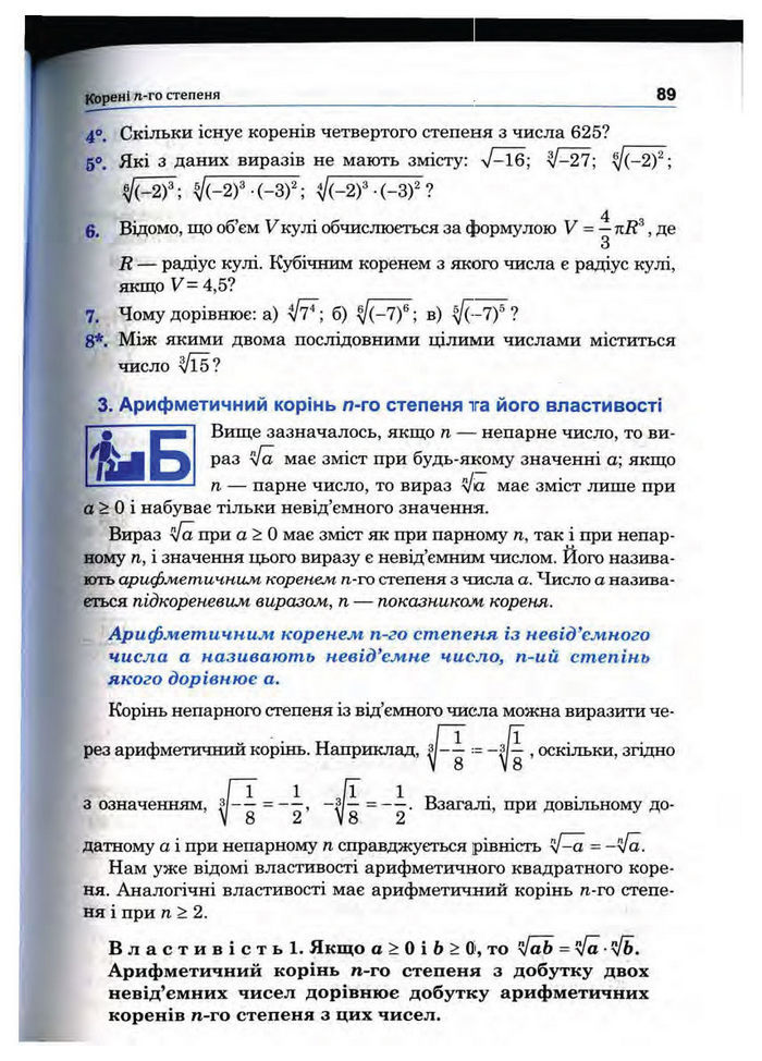 Підручник Математика 10 клас Афанасьєва