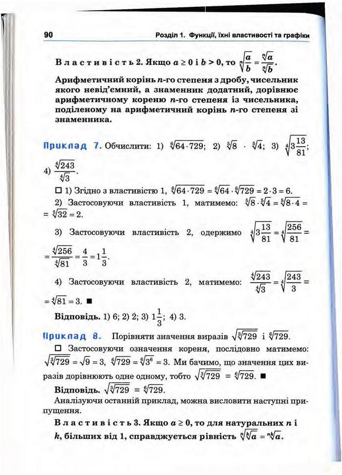 Підручник Математика 10 клас Афанасьєва